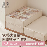 EACHY袜子收纳盒大容量内衣内裤装袜子专用盒子分格收纳盒家用-奶杏色