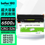 得印CRG326硒鼓超大容量适用佳能MF4400 MF4410 MF4412 MF4420n LBP6230dn LBP6230dw LBP6200d CRG328墨粉盒