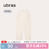ubras【特卖】透气简约女阔腿裤女防紫外线休闲长裤女 防晒卫裤-馥芮白色 L