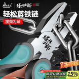 绿林（GREENER）老虎钳钢丝钳8寸家用钳子省力工业级多功能虎口钳大师系列剪线钳