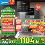 美的（Midea）家用净水器伴侣管线机壁挂式 国家补贴 秒速即热式直饮一体净饮机 全通量匹配饮水机MG245-R