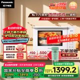 松下（Panasonic）【国家补贴】上烤下蒸万食炉高效速热均匀着色23L家用台式变频微蒸烤炸一体机DS37