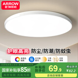 ARROW箭牌照明 卧室灯LED吸顶灯简约客厅灯中山灯具 简白-24W圆形白光40cm适18平内