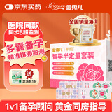 金秀儿半定量排卵验孕检测备孕套装 高精度测排卵日 高灵敏早早孕试纸