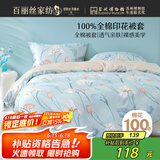 百丽丝水星家纺出品纯棉被套单件40支全棉被罩 家庭双人床上用品被套
