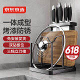京东京造 刀架 厨房多功能置物架 可沥水砧板架锅盖架台面收纳架金属刀座