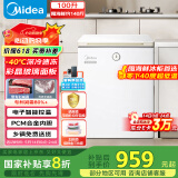 美的（Midea）冰柜家用小型100升-40℃超低温时光Pro一级无需频繁除霜冷冻柜冰箱BD/BC-100KGEMT(E)国家补贴20%