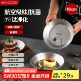 美厨（maxcook）钛净化不锈钢盘碟 盆碟18cm 加厚加宽加深耐摔 卡皮巴拉 MCWA8525