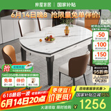 梓屋餐桌家用加厚岩板餐桌椅组合方圆两用餐桌813#1.5米桌+贝勒椅*4