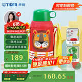 虎牌（TIGER）【京东独家】儿童保温杯厨房好物卡通学生MBJ-C06C-EL小狮子600ml
