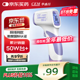 华盛昌（CEM）电子体温计DT-8806H 家用医用体温枪老人婴儿温度计【院线同款】