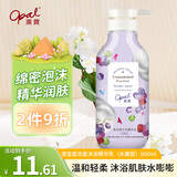 澳宝沐浴乳高浓度精华泡泡水嫩保湿补水滋润清洁男女沐浴露500ml