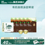 英氏有机DHA核桃油辅食油婴儿童冷榨初榨宝宝凉拌热炒油亚麻籽油 【新人尝鲜】佐餐油5件装