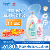 强生婴儿抚触润肤油100ml+牛奶身体乳500ml润肤露保湿护肤套装