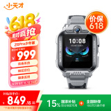 小天才儿童电话手表Z6Pro少年版陨石灰防水GPS定位学生儿童移动联通电信4G视频拍照双摄男女表