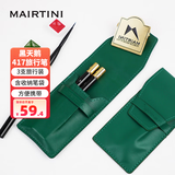 马蒂尼黑天鹅水彩画笔尼龙毛勾线迷你旅行便携收纳笔袋3支装024号MQ417-17