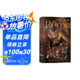汗青堂丛书131·罗马与耶路撒冷：古代文明的冲突历史著作