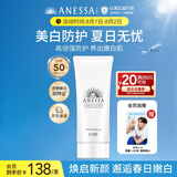 安热沙美白清透防晒啫喱90gSPF50+小光管保湿妆前霜防水防汗高倍防晒