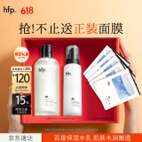 hfp保湿控油水乳护肤品套装礼盒金盏花湿敷水清爽补水舒缓修护男女
