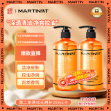 马丁控油洗发露沐浴露套装1000ml  祛油留香洗头膏洗发水沐浴乳液男女