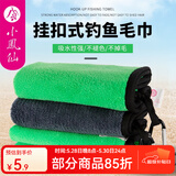 小凤仙钓鱼专用毛巾带卡扣加厚吸水不沾饵耐磨不掉毛不褪色便携式擦鱼竿 【一条装】带卡扣-加厚款灰绿色