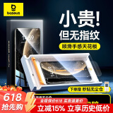 倍思（Baseus）【3D热弯全胶膜丨不挡屏】适用于华为mate70rs钢化膜Mate70RS非凡大师手机保护膜防摔防指纹贴膜