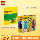 乐高(LEGO)积木拼装 11043炫酷百变积木盒+11023绿色底板 双组套