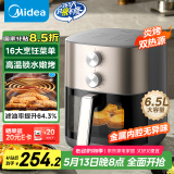美的（Midea）空气炸锅炎烤 可视不用翻面 长辈送礼实用大容量6.5L 旋扭控温控时 家用煎烤烘炸一体机 KZE6559