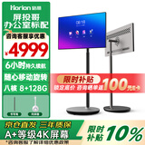 皓丽屏投哥32英寸会议平板一体机商用智慧移动屏8+128触控显示屏4K显示器移动广告机数字标牌
