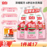 立白果醋浓缩洗洁精3斤 A类果蔬洗涤灵洗涤剂洗碗液 去除农残重油除菌