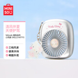 名创优品（MINISO）三丽鸥系列银色挂件小风扇500mAh Hello Kitty凯蒂猫