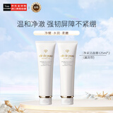 肌肤之钥（Cle de Peau）CPB净采洁面膏125ml*2 （滋润型）洗面奶清洁保湿护肤品生日礼物