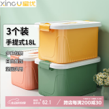 星优衣物收纳箱塑料杂物储物箱手提式带锁扣整理箱 16L 黄绿红 3个装 
