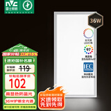 雷士（NVC）厨房灯国家补贴led集成吊顶吸顶灯铝扣板卫生间平板全光谱面板灯
