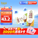 伊利谷粒多 生椰燕麦牛奶 200ml*12盒 礼盒装