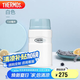 膳魔师（THERMOS）焖烧杯壶罐保温桶饭盒720毫升带泄气阀TCLF-720S WH