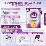 奶粉 澳洲紫白金版 DHA较大婴儿配方牛奶粉2段(6-12月)900g*3罐