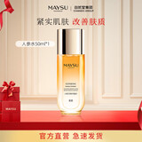 MAYSU美素日夜珍宠肌活能量人参水50ml爽肤水补水保湿 50ml*1