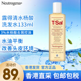 露得清（Neutrogena）美国进口露得清T/Sal水杨酸去屑止痒洗发水 水杨酸洗发水健康头皮 含3%水杨酸 133ml*1瓶 温和清洁 一件装