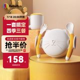 bebebus儿童餐具套装 宝宝保温辅食碗水杯套装婴儿餐具六件套