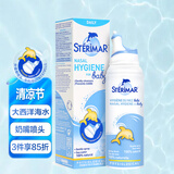 舒德尔玛（STERIMAR）小海豚海盐水喷鼻生理海水喷雾婴儿 奶嘴喷头100ml 儿童洗鼻盐水