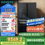 西门子（SIEMENS）567升法式多门双循环智能酒饮冰箱旋转制冰 国家补贴四开门美妆保鲜专业储酒BCD-567W(KF96FPB50C)