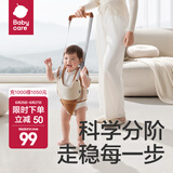 babycare学步带婴幼儿防勒透气牵引绳学走路 防翻防丢失 四季通用 提拉米苏 可拆卸式