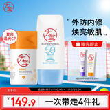 大宝清透修护防晒乳40g+VC美白淡斑精华乳50ml乳液面霜面部护肤品