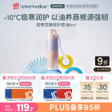 Evereden 安唯伊唇油 婴儿儿童专用护唇保湿滋润密集润护唇油5ml