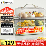 小熊（Bear）煮蛋器 蒸蛋器 双层小型电蒸锅 家用多功能早餐机煮鸡蛋神器ZDQ-B06N3 9.5h智能预约