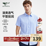 七匹狼【抗菌亲肤】短袖衬衫男装夏装职业装衬衣男衣服上衣 113(浅蓝)易打理抗皱3515 4XL 190/104A