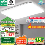 雷士（NVC） led吸顶灯超薄奶油风客厅大灯现代简约卧室灯全屋灯具 光鸿 【银光鸿】120瓦智控客厅大灯