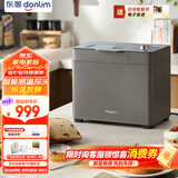 东菱（Donlim）新款家用全自动无糖面包机 大容量 智能双撒 可预约 多功能和面机DL-1352灰色