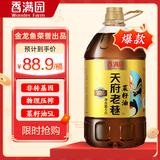 香满园 食用油 非转基因 压榨 天府老巷菜籽油5L （金龙鱼荣誉出品）